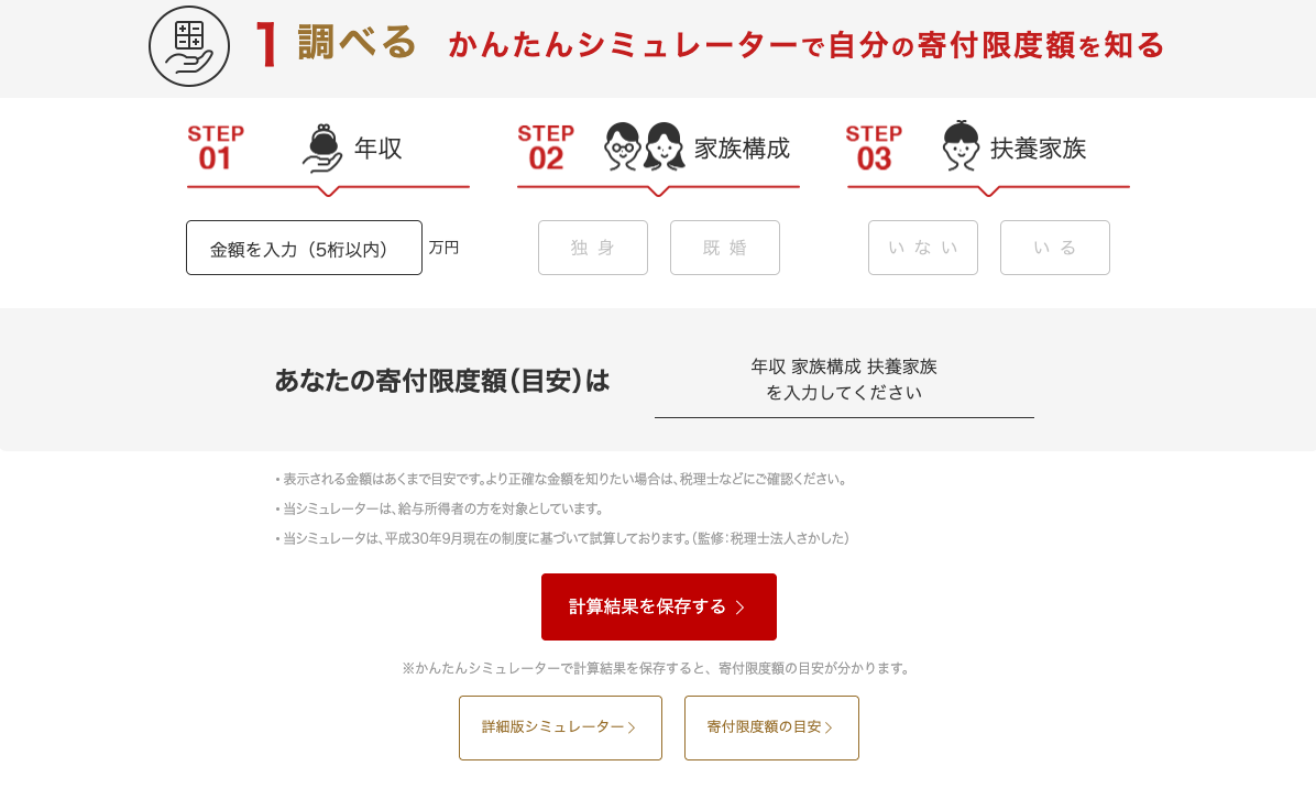 シミュレーター