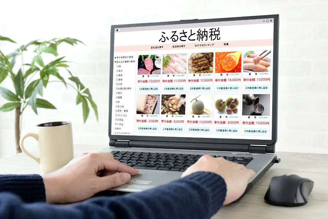 ふるさと納税タイトル
